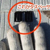 毛細管現象による屋根からの雨漏りを未然に防ぐ対策